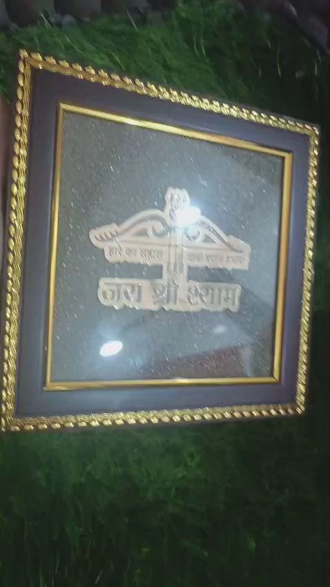 Jai Shree Ram Pyrite Dust Frame